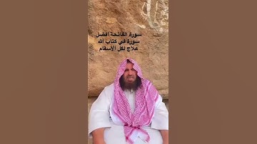 دحيم الحماد 1443ه سورة الفاتحة أفضل سورة في كتاب الله
