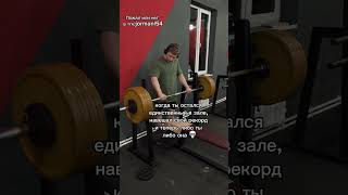 #gym #качалка #юмор #спортзал # #спортсмены #мем #спорт #смех sports #качки