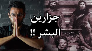 انتبه وانت بتشتري لحمة | جزارين البشر 🌀