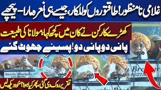'Ghulami Na Manzoor'! Interesting Twist | What Happened When Fazal ur Rehman Rise Slogan! Dunya News