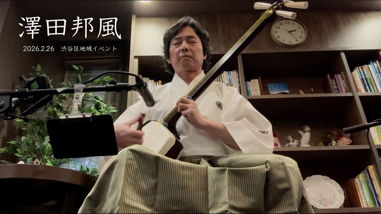 りんご節〜津軽あいや節 /  津軽三味線　澤田邦風