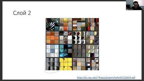 Современные методы машинного обучения, лекция 6 — сегментация изображений