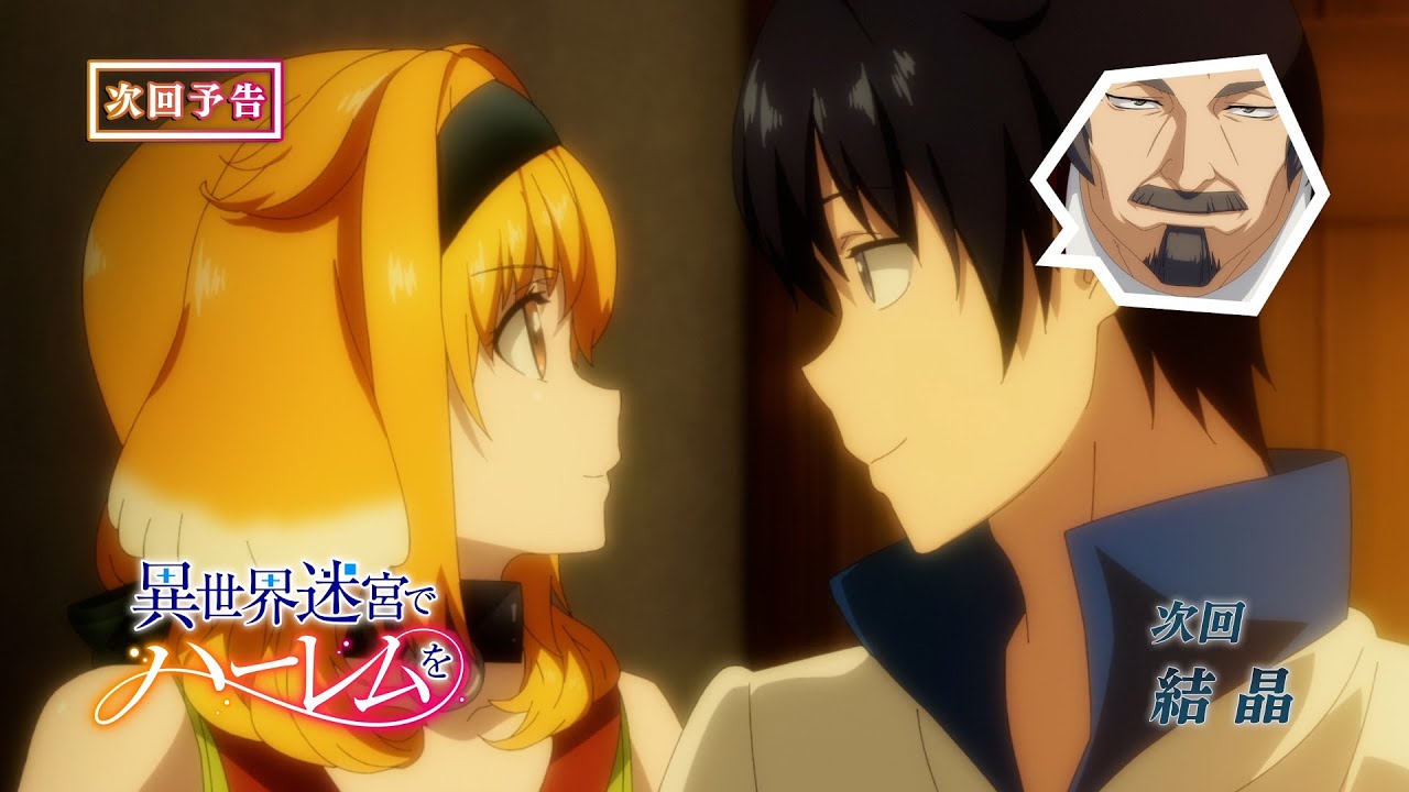 Isekai Meikyuu de Harem wo - Episode 7 Preview : r/anime