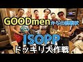 ISOPP誕生日ドッキリ企画🎉