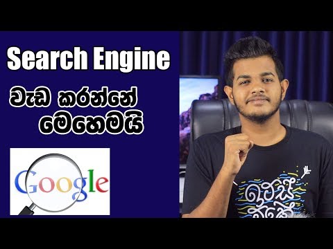 How Search Engine works - Sinhala ??