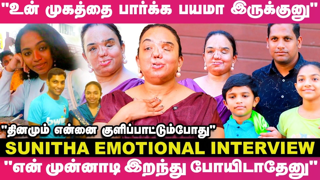 "இந்த முகத்தை வெச்சுக்கிட்டு உனக்கு கல்யாணம் தேவையான்னு"🙄😥 - Sunitha Emotional Interview | Exclusive