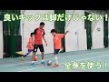 高く遠くに飛ぶインステップキック【なぜ？がわかればサッカーが上手くなる！】出来ないが出来るに変わる魔法のトレーニング soccer football traning