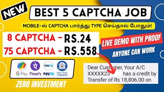 ?Best 5 Captcha Typing Job?Earn Rs.558?Direct Gpay, Bank, Phonepe, UPI?Mobile Data Entry Typing Job