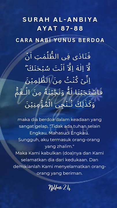 AL-,ANBIYA AYAT 87-88 (CARA NABI YUNUS BERDOA) #duas  #nabiyunus #reciterquran #njumar