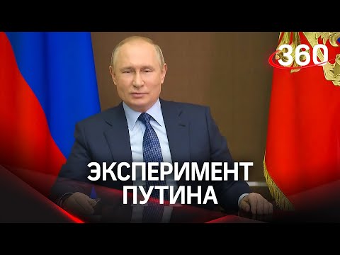 Путин испытал назальную вакцину, прививка для детей от двух лет, Голикова предупредила о пятой волне