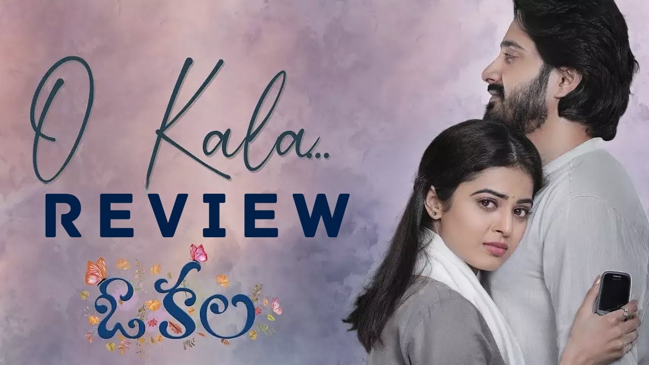 o kala movie review telugu