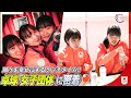 【メダリスト密着】素敵すぎるリアクションで魅了！｜卓球 女子団体 早田ひな・平野美宇・張本美和