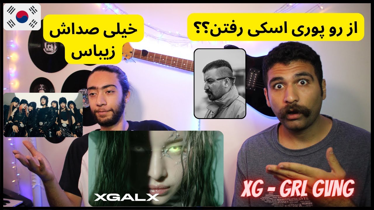 ری اکشن به اهنگ «گرل گیوینگ» از ایکس جی🔥🇰🇷 - 🇰🇷🔥XG - GRL GVNG REACTION ...