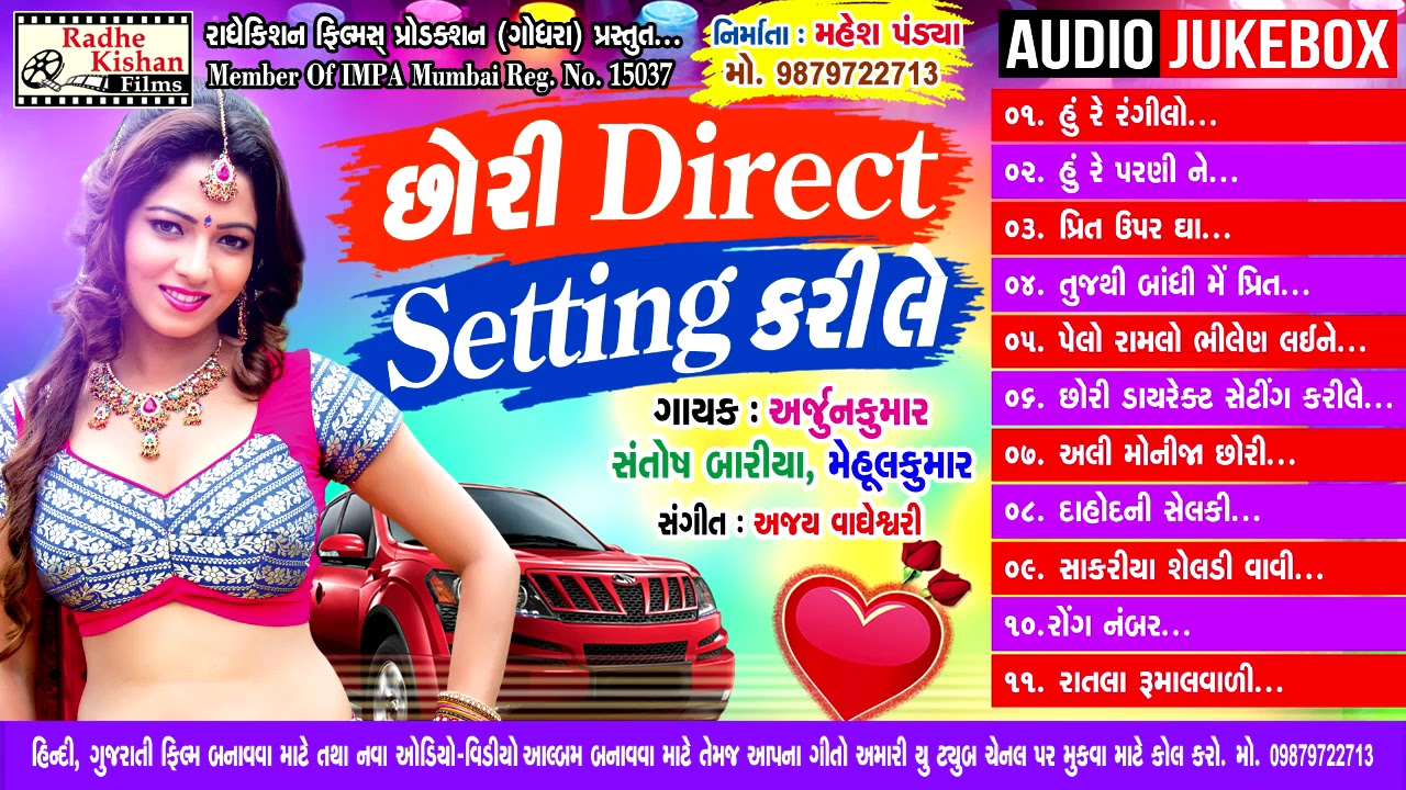 Download Latest Superhit Jukebox 2018 | Chhori Direct Setting Kari Le || HIt Music of Gujarat