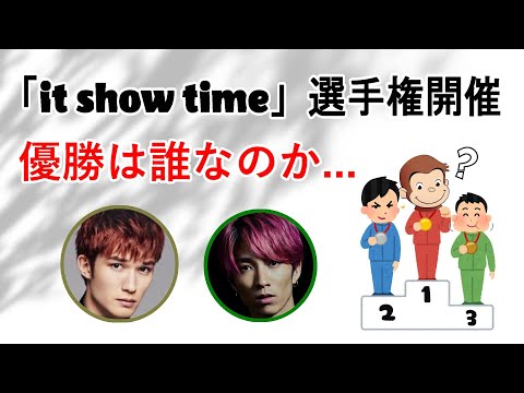 【SixTONES文字起こし】おさるとジョージにあこがれる田中樹ww