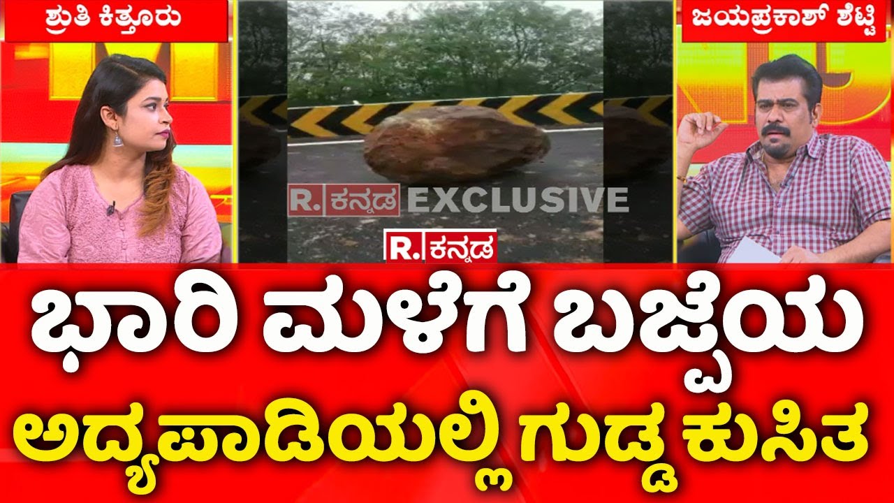 Fengal Cyclone Effect In Karnataka fengal-cyclone-effect-in-karnataka
