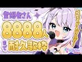 【 #歌枠 / KARAOKE 】目標通り越して9000人まで耐久歌枠だぁ！(多分)【 #新人vtuber / #Vsinger /#天ノ羽うゆ】