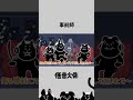 事前師たち #低音火傷 #地面師 #アニメ