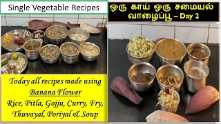 Oru Kaai Oru Samayal - Vazhaipoo | Banana Flower Sadham, Pitlai, Gojju, Soup, Fry, Thuvayal, Poriyal