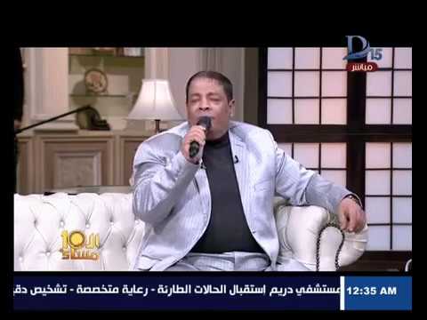 العاشرة مساء موال الدنيا كورة والناس بتتفرج بصوت عبد الباسط حموده