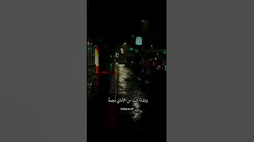 وتشاء أنت من البشائر قطرة 