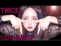 TWICE TZUYUツウィ風メイク/트와이스 TT 쯔위 메이크업 Twice TZUYU TT MV Makeup Tutorial