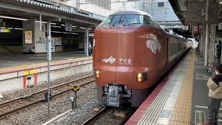 273系　試運転列車　￼岡山駅発車