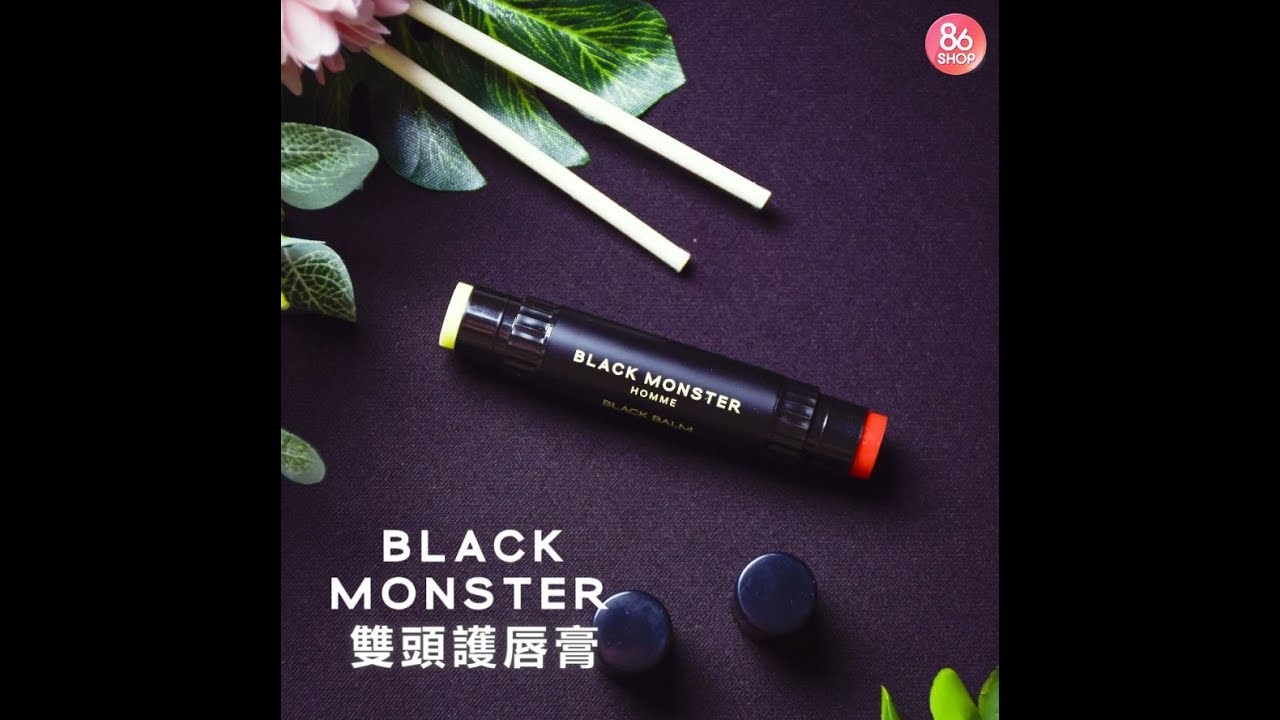韓國blackmonster 雙頭護唇膏 Youtube