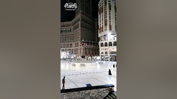 تسجيل من رحاب المسجد الحرام لتلاوة تحبيرية لسورة الجن كاملة للشيخ د. عبدالله الجهني 10-4-1442هـ