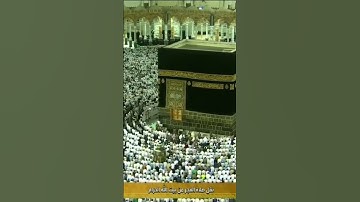 أواخر سورة الزمر بصوت خاشع للشيخ ماهر المعيقلي من الحرم[ الجزء ٨ والأخير]