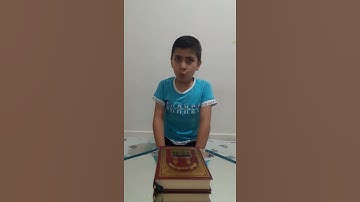 تعليم سورة الإخلاص مع الطفل المعتصم بالله