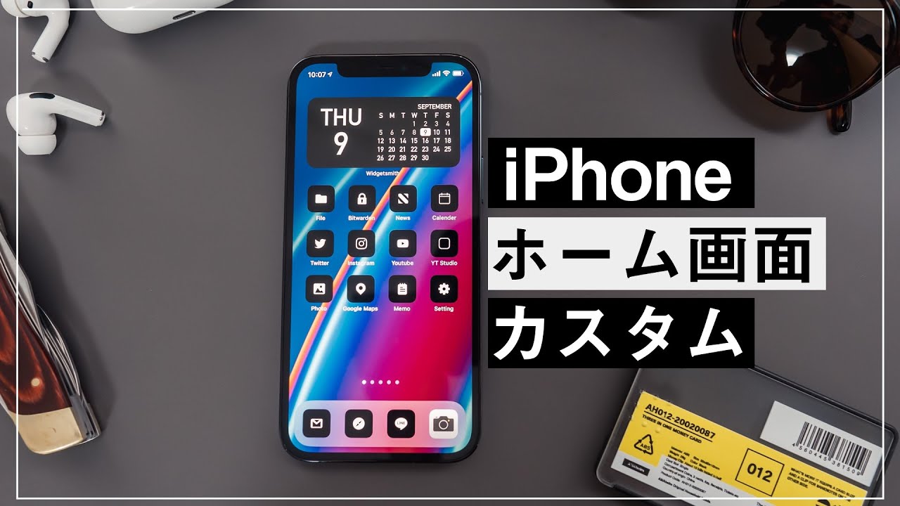 Iphoneホーム画面 カスタム方法とアイデア Youtube