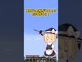 今更知らない人いないよね？！常識3選!!【マイクラ豆知識 解説 裏技】【ゆっくり実況】【Minecraft】#Shorts