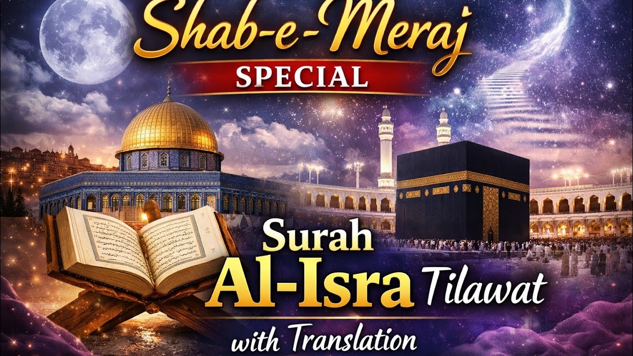 Meraj Al Rafaa Shab-e-Meraj Special | Surah Al-Isra Tilawat With Urdu Translation ...