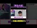【再生の道】ボランティアへ誠実に対応する石丸氏 #日本 #政治 #石丸伸二 #shorts #再生の道 #選挙 #新党