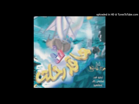 هبي يا رياح