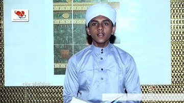 106th Surah in the Qur'an  Surah Quraysh (سورة قريش) Hafez Hussein Muhammad Abdul Hadi 