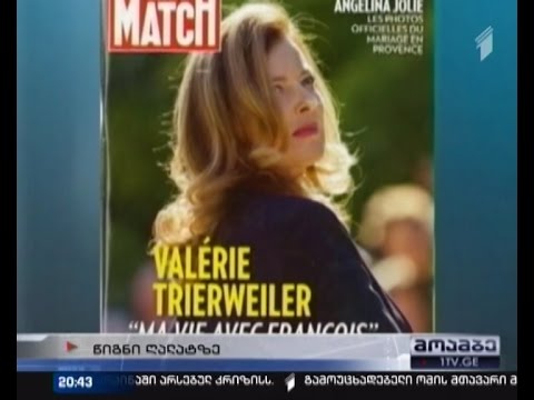 ოლანდის ყოფილმა ცოლმა ქმრის ღალატზე წიგნი დაწერა