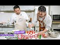 【ゲスト:Worldwide Skippa】漢 Kitchen ~漢 a.k.a. GAMI の料理番組~