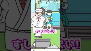 電車に乗るとすしざんまい🍣してた結果...w【電車で絶対座るマン2】 #脱出ゲーム #ゲーム実況 #shorts screenshot 1