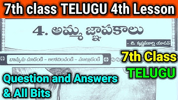 7th class | Telugu| 4.Amma gnapakam lesson Question answers|7th telugu 4 lesson question  answers  