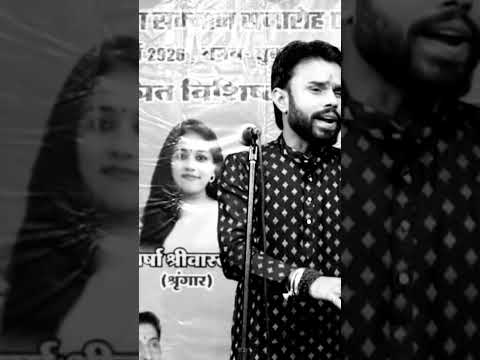 मुक्तक ने लूटी महफिल...||Kavi Yogendra Yogi #poetry #viralreels #shayari #dailypost #status