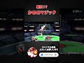 スマブラSP |　相手をバグらせる必殺技！かめめマジック #shorts