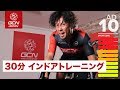 30分の脂肪燃焼プログラム | インターバルトレーニング withGCN