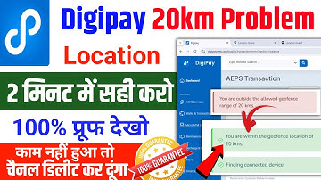 Digipay Web 20 km Problem 💯% Solved ✅ || csc new update
