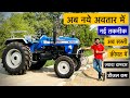 Sonalika di 745 lll tractor  2023 latest model tractor  52 hp  tractor 42 hp    