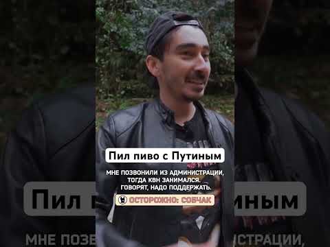 Серго о встрече