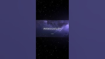 سورة المائدة|100-101|القارئ:#محمد_اللحيدان #قران #quran #راحة_نفسية #قران_كريم #تلاوة   #تلاوة_خاشعة