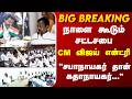 CM Vijay | TVK | Speaker | நாளை கூடும் சட்டசபை - CM விஜய் என்ட்ரி - "சபாநாயகர் தான் கதாநாயகர்..."