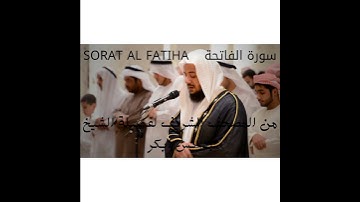 سورة الفاتحة -فاتحة الكتاب من القرأن الكريم لفضيلة الشيخ إدريس أبكر SORAT AL FATIHA-idris abkar